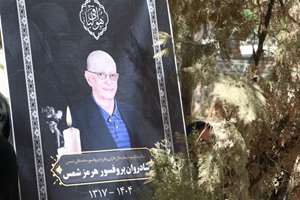 مراسم چهلم دکتر هرمز شمس، نواده لسان‌الحکما و فرزند پدر چشم‌پزشکی ایران، در بهشت سکینه برگزار شد