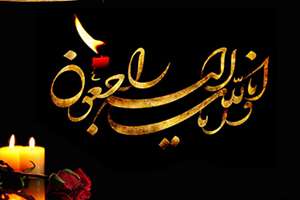 پیام تسلیت دکتر گتمیری در پی درگذشت زنده یاد دکتر فرخ سعیدی