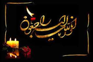 پیام تسلیت دکتر گتمیری در پی درگذشت استاد فرهیخته، دکتر غلامرضا خاتمی
