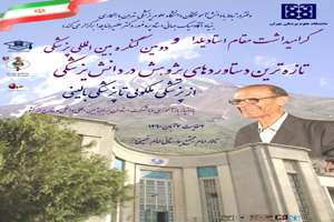 پوستر دومین کنگره