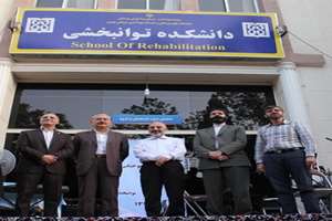 جشن دانش آموختگان توانبشی30تیر ماه