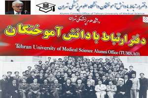 برگزاری اولین نشست هم اندیشی دفتر دانش آموختگان دانشکده پزشکی با شورای نمایندگان دانشجویان دانشکده پزشکی