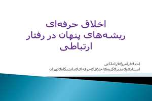 سخنرانی دکتر قراملکی