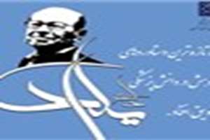 برگزاری هشتیمن کنگره تازه ترین دستاوردهای پژوهش در دانش پزشکی به تعویق افتاد