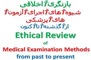 سخنرانی دکتر طباطبایی