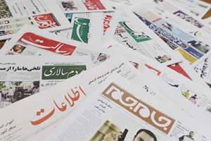 بازتاب خبری اولین گردهمایی در استان مازندران