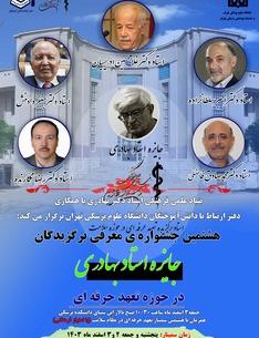 برگزیدگان جشنواره‌ها