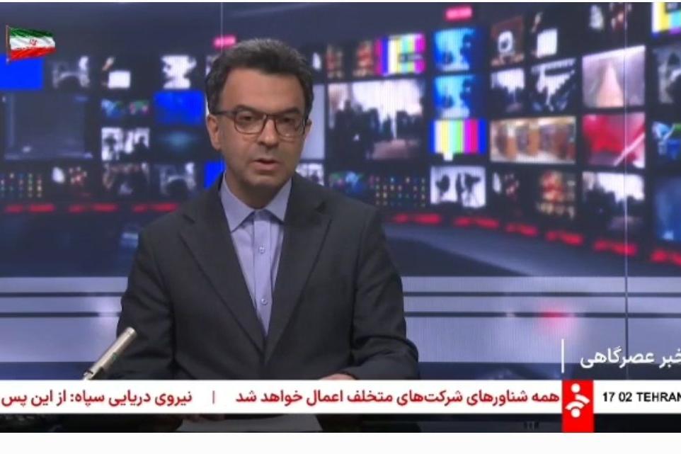 مراسم دهمین جشن یکپارچه دانش آموختگان دانشگاه علوم پزشکی تهران، پخش شده از شبکه بین المللی خبر