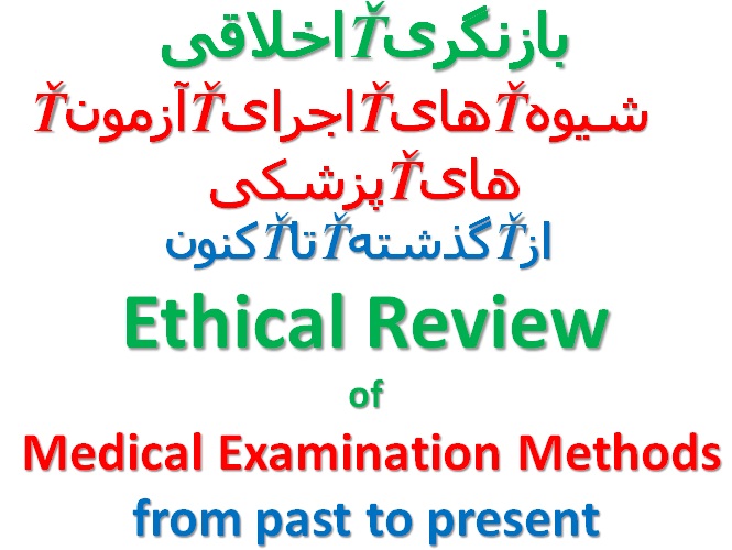 سخنرانی دکتر طباطبایی 