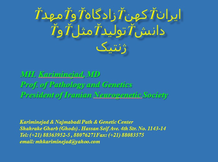 سخنرانی دکتر کریمی نژاد 
