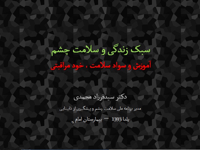 سخنرانی دکتر محمدی 