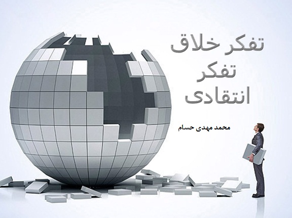 سخنرانی دکتر حسام 