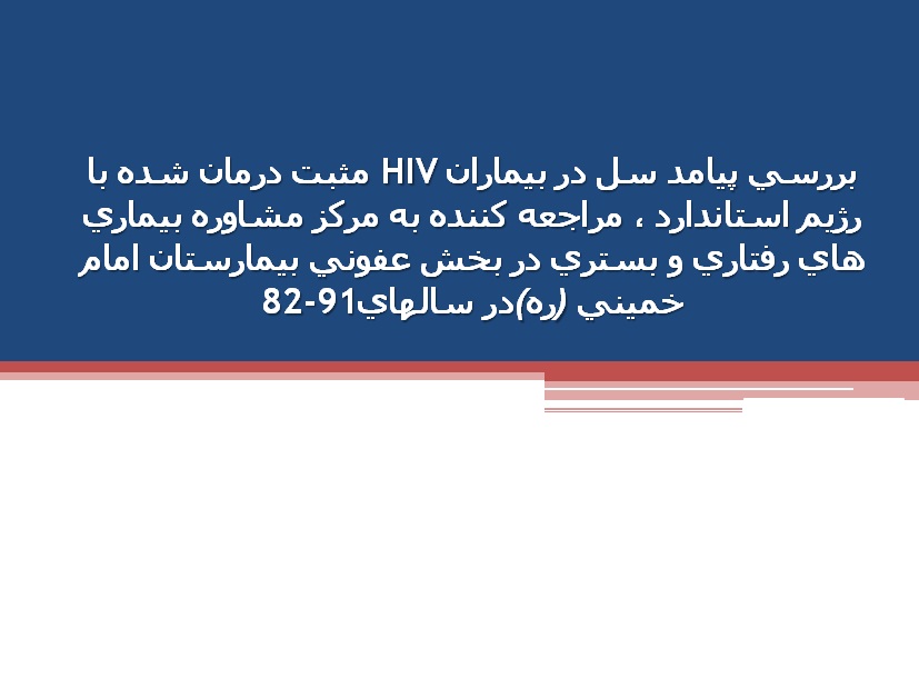 سخنرانی دکتر رسولی نژاد 
