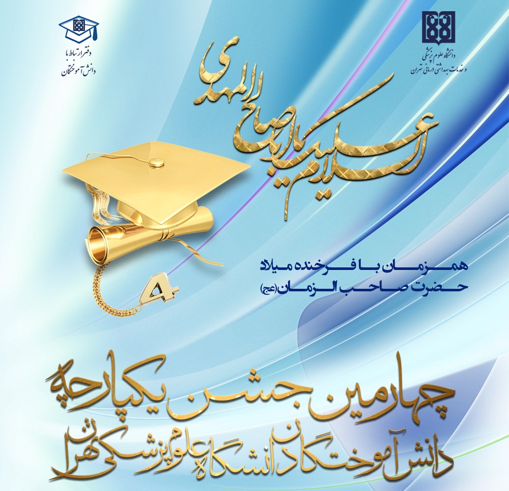 دومین جلسه هم اندیشی با دانشجویان برگزار می شود 